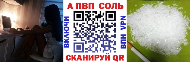 APVP кристаллы Сухиничи