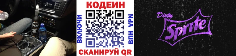 закладка  Сухиничи  Кодеиновый сироп Lean напиток Lean (лин) 